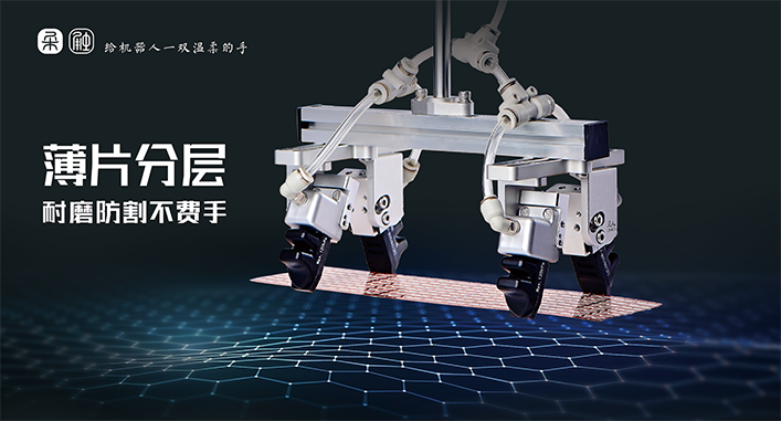 柔性夹爪的应用场景有哪些？