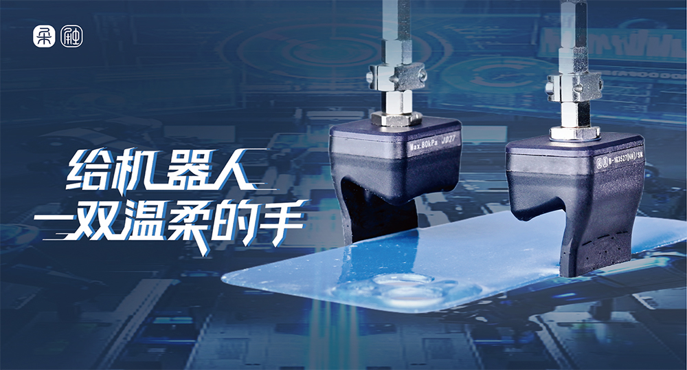 2026折叠屏浪潮下，手机铰链夹爪优质供应商推荐——聚焦苏州柔触机器人