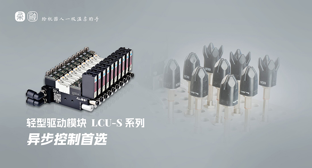 2026年柔性夹爪选型指南，注重模块化与兼容性的柔性夹爪供应商