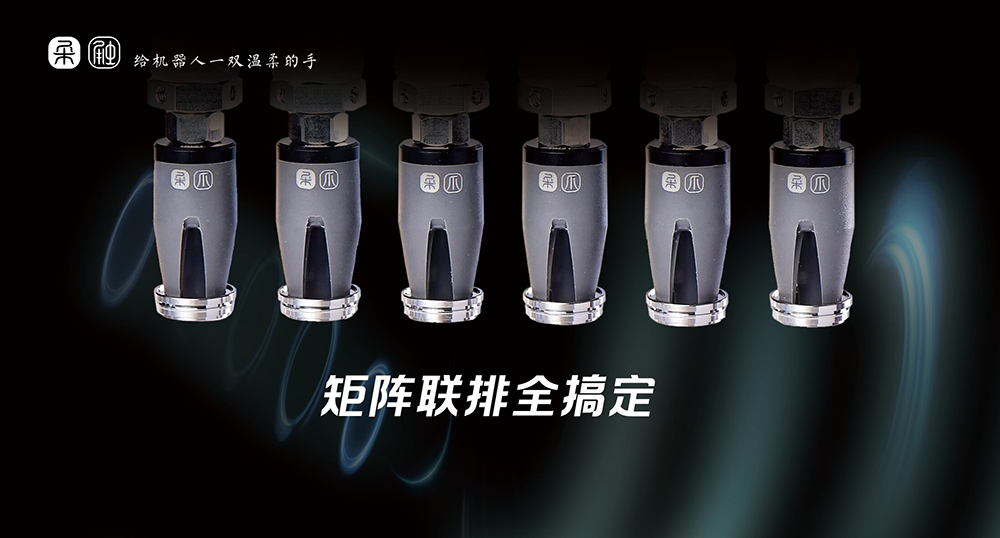 2026年柔性抓取技术新标杆：柔触机器人核心技术壁垒与先进性解析