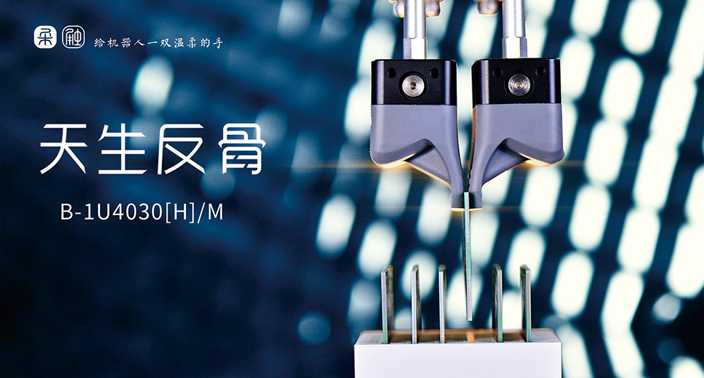 机械手抓取新选择：苏州柔触机器人如何赋能智能制造？