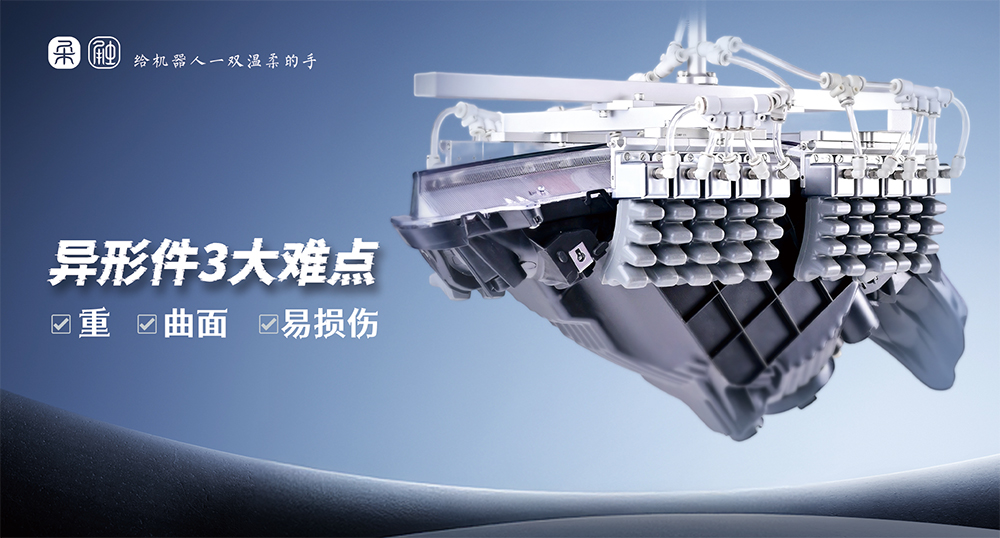 2026年棱镜抓取柔性夹爪供应商推荐：苏州柔触机器人