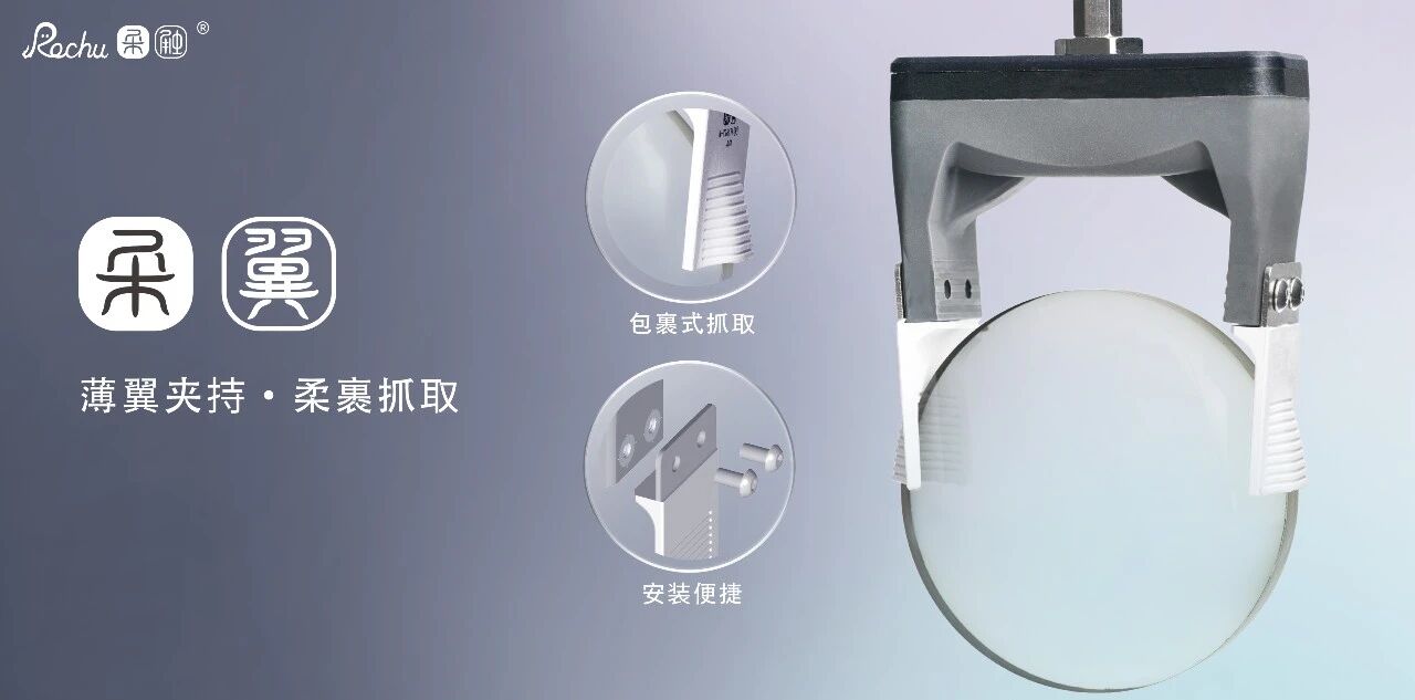 2026年技术升级：专用夹爪如何实现圆环类工件稳定抓取？